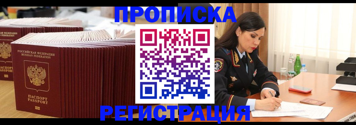 временная регистрация для школы в Александровске-Сахалинском