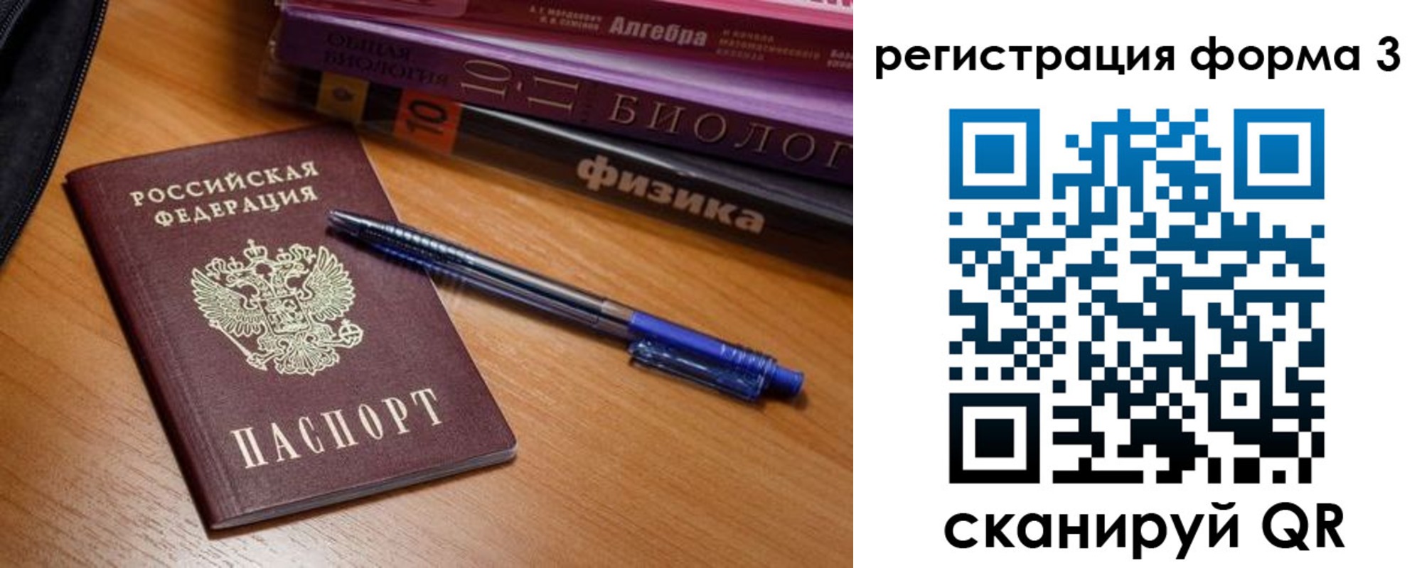 временная регистрация в квартире в Александровске-Сахалинском