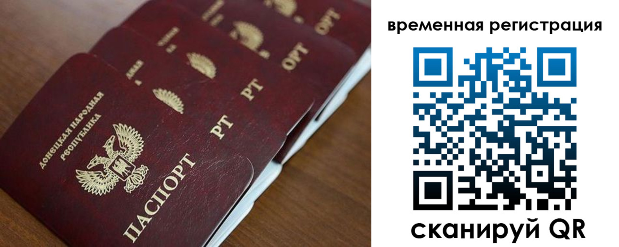 временная регистрация в Александровске-Сахалинском