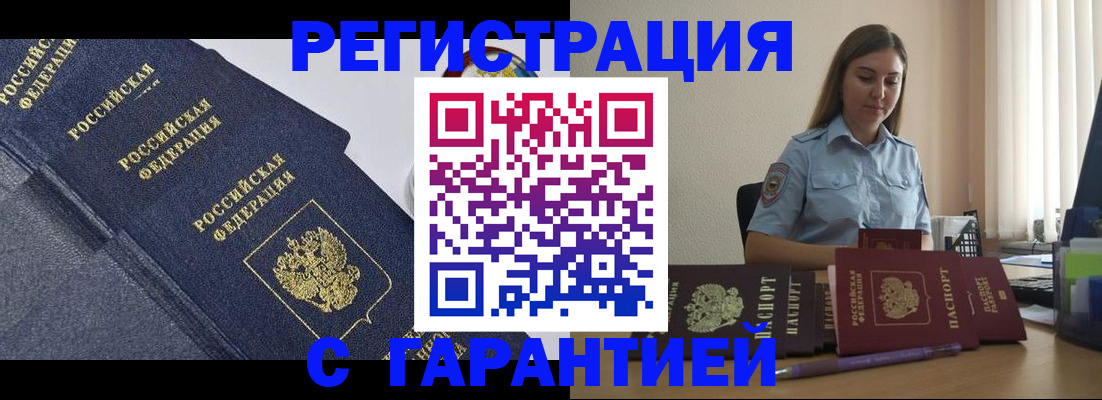 прописка иностранных граждан в Александровске-Сахалинском