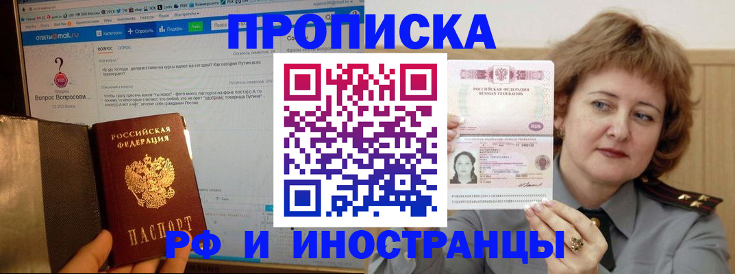 временная регистрация адрес в Александровске-Сахалинском