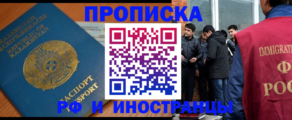 купить прописку в Александровске-Сахалинском