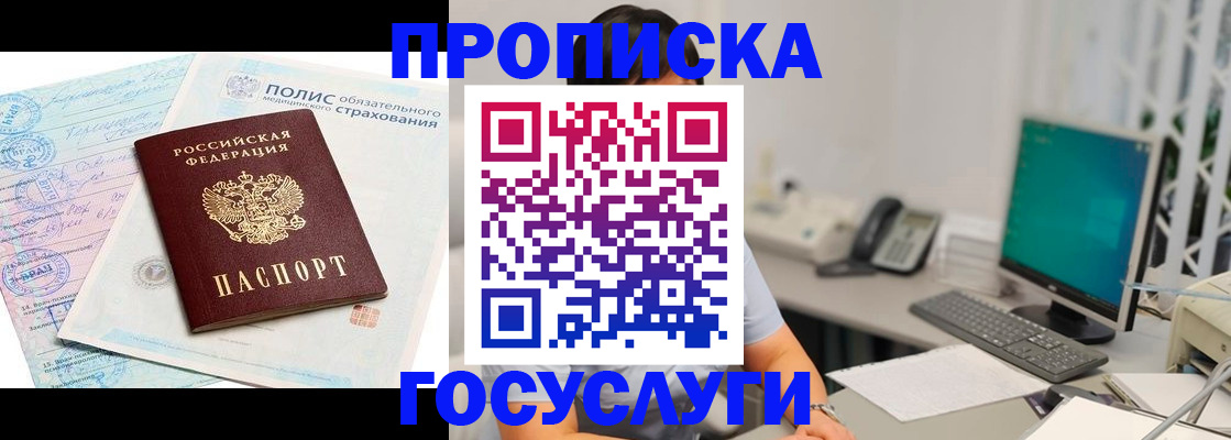 временная регистрация недорого в Александровске-Сахалинском