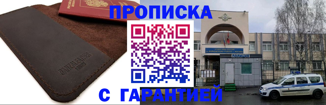 прописка для военкомата в Александровске-Сахалинском