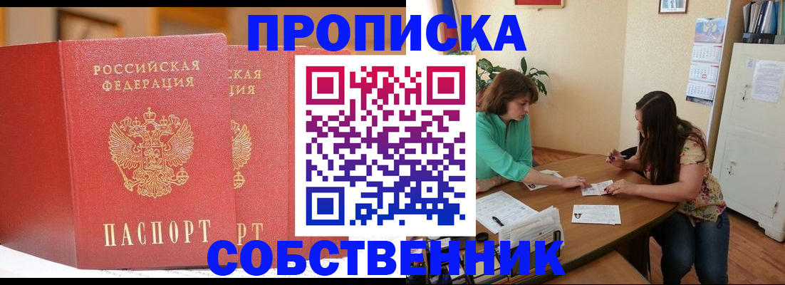 найти адрес прописки в Александровске-Сахалинском