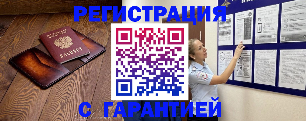 временная регистрация адрес в Александровске-Сахалинском