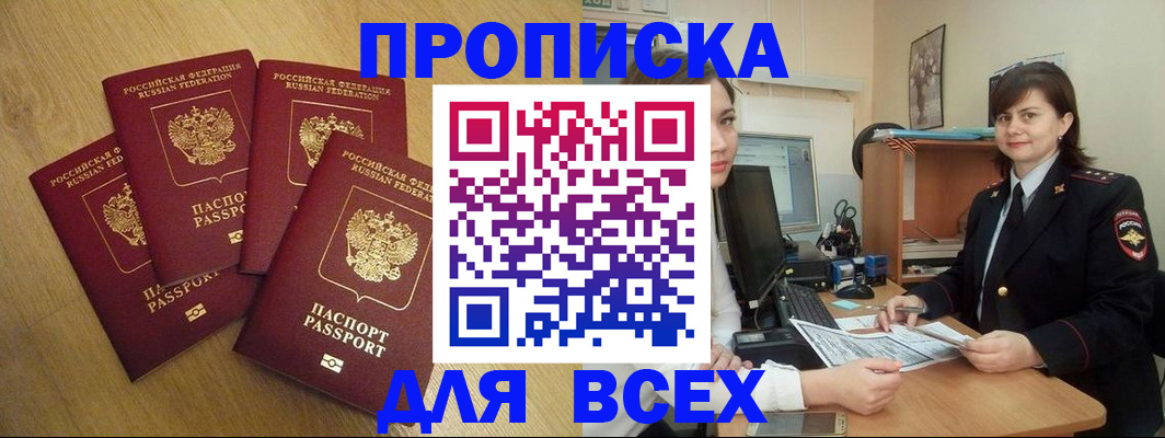 прописка ребенка в Александровске-Сахалинском
